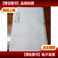 敦煌书法精品集-摩诃摩耶经