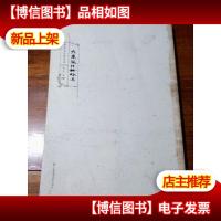 敦煌书法精品集-大乘起信论略述