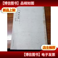 敦煌书法精品集-佛说生经