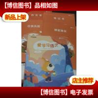 爱学习语文 读写体系 3阶D-QG