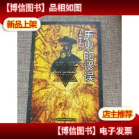 历史的谬误:上帝是个外星人