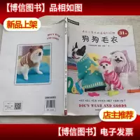 狗狗毛衣