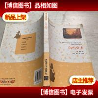 白雪公主(插图·中文导读英文版)