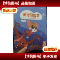 爱学习语文 大语文体系 5阶D-QG