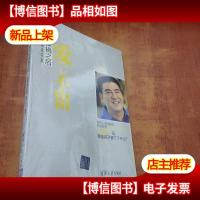 爱,不留:陈光标裸捐之后[未拆封]