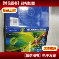 设计师配色图典:专业配色搭配色谱