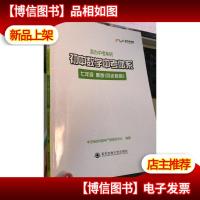 平行线教育 直击中考系列 初中数学中考体系 七年级 春季(同步拔