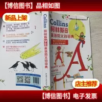 2020版柯林斯学生英语同义词词典剑桥KET(A2Key)/PET(B1Prel
