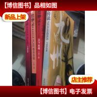 九州·缥缈录 4本合售