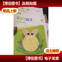爱学习数学 能力强化体系 6阶B-RJ