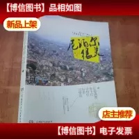尼泊尔很美
