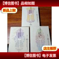 中外行政法规分解与比较 (上中下)