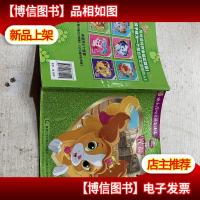 迪士尼公主萌宠情缘 卓越的智慧