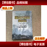 唐山大地震亲历记