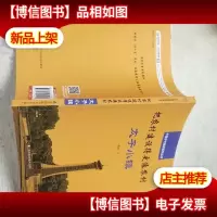 把农村建设得更像农村:太子小镇