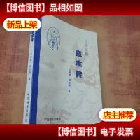 千古名相寇准传