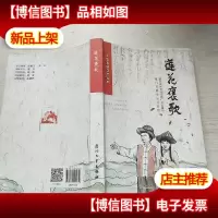 莲花褒歌/同安民俗文化丛书