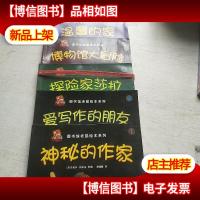 图书馆老鼠绘本系列