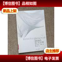 离婚的心灵法则