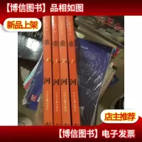 厚重河南1/2/3/4[4本合售]