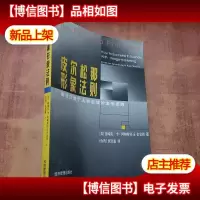 皮尔松那形象法则:成功打造个人和企业的金字招牌