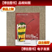 悦食悦己:“正常”饮食心理