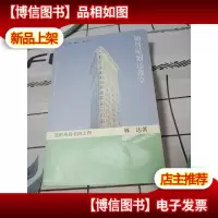 如彗星划过夜空:近距离看美国之四