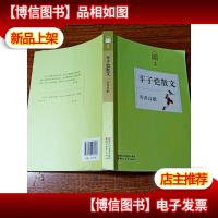 丰子恺散文:劳者自歌