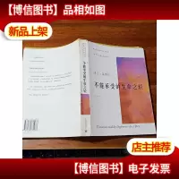 不能承受的生命之轻