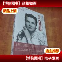 架桥:海伦·斯诺画传(英汉对照)未拆封