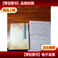 日本学者论中国古典文学:村山吉广教授古稀纪念集[译者李寅生