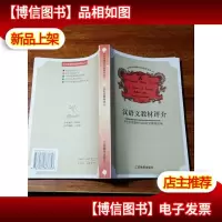 汉语文教材评介