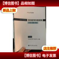 平行线教育 直击中考系列 初中数学中考体系 九年级 暑期(预科