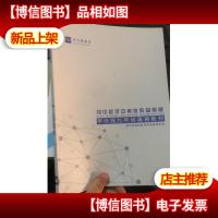 平行线教育 初中数学中考体系超前版 九年级暑期
