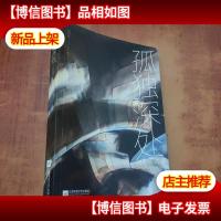 洛克菲勒留给儿子的38封信