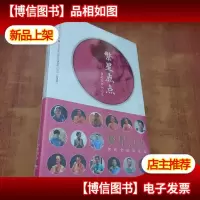 繁星点点—拥抱*的自己[未拆封]
