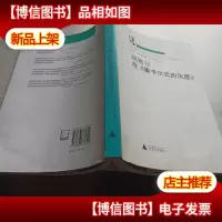 胡塞尔与《笛卡尔式的沉思》