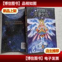 保卫地球·天使之谊