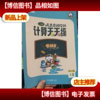 平行线教育 尼克思维空间 二年级数学 5月