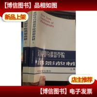美国纽约摄影学院摄影教材(上下册)1986版