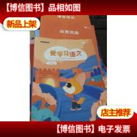 爱学习语文 读写体系 1阶 C-QG