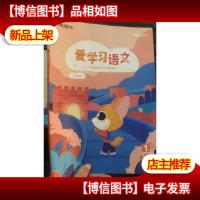 爱学习语文 读写体系 1阶 D-QG