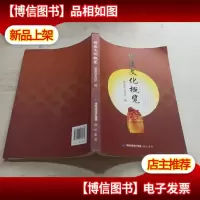 福建文化概览