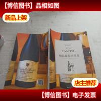 精品葡萄*品鉴