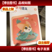 爱学习语文 大语文 2A-QG