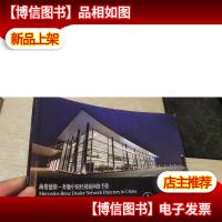 梅赛德斯-奔驰中国经销商网络手册 2015