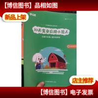 平行线教育 10天变身应用小达人 5月月刊