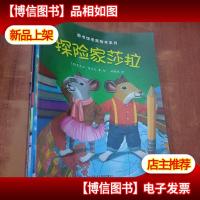 图书馆老鼠绘本系列[4本合售]