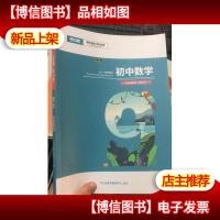 平行线教育 2021春季 初中数学 九年级数学 睿学A