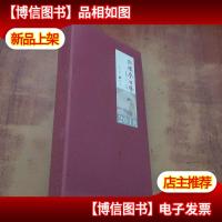 红楼梦日历(2018年)